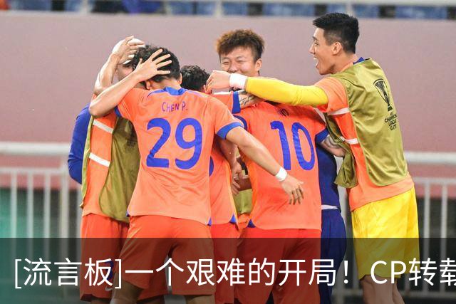 [流言板]一个艰难的开局！CP转载ESPN制作布里奇斯投篮分布图